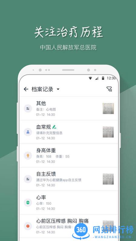 MAFA心医生 v3.7.1安卓版 0