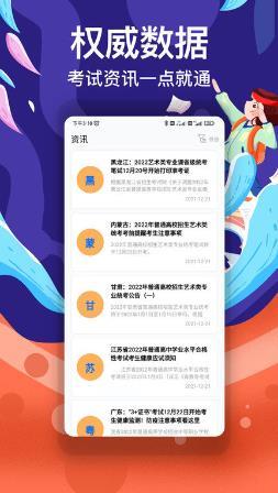 优秀志愿填报app v3.3.9安卓版 1
