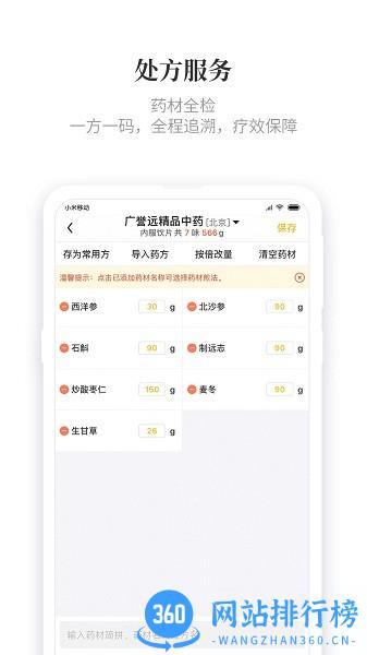 知了有方医生版app下载