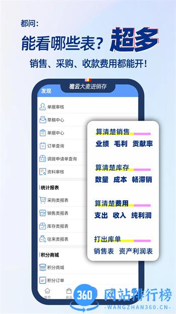 大麦进销存 v9.1.41 官方安卓版本 1