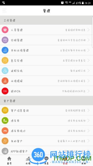华韩ARSMO v1.10.60安卓版 2