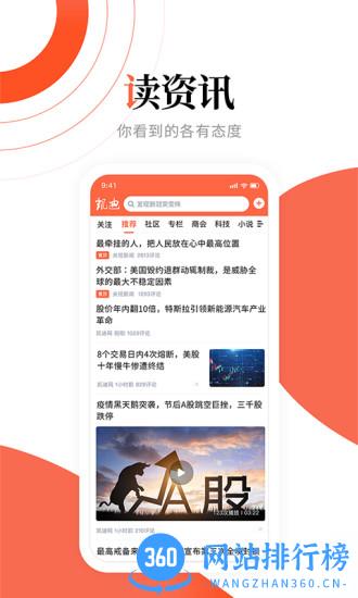 凯迪网络手机版 v6.59.1安卓版 0