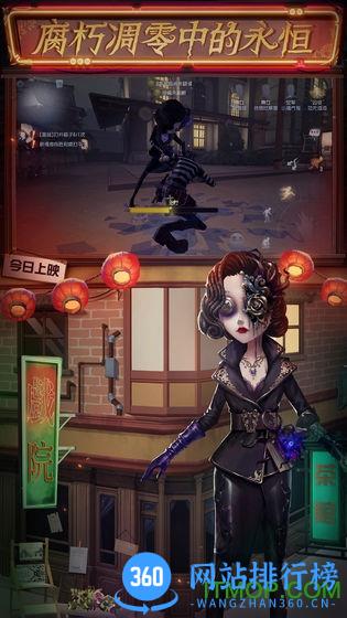 第五人格易信版本 v1.5.33 安卓版 1