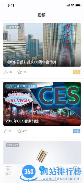 新华日报财经客户端 v2.2.6官网安卓版 2