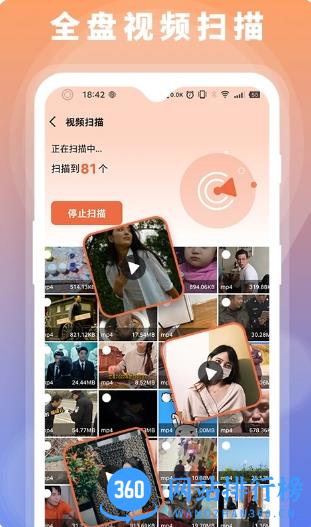 数据恢复大师 v1.3官方安卓版本 2