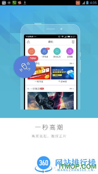 手机迅雷5.7.2嗅探老版本 v8.11.0.9225安卓版 3