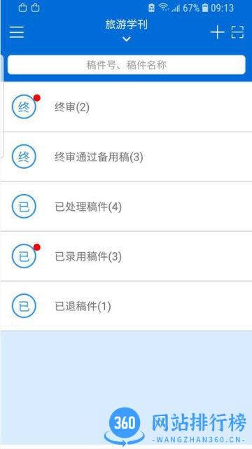 掌上腾云APP