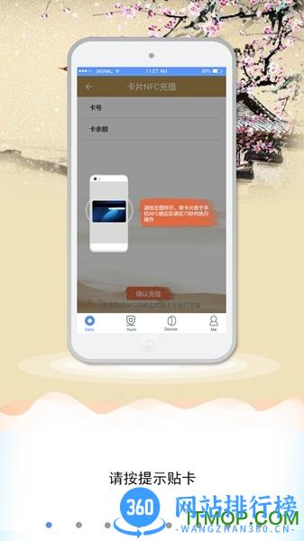 哈尔滨城市通手机版 v2.4.4安卓手机版 0