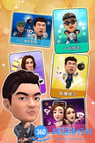 单机斗地主OL v2.18 安卓版 3
