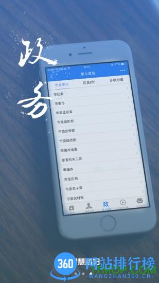 益阳广电客户端 v4.3.7安卓版 2
