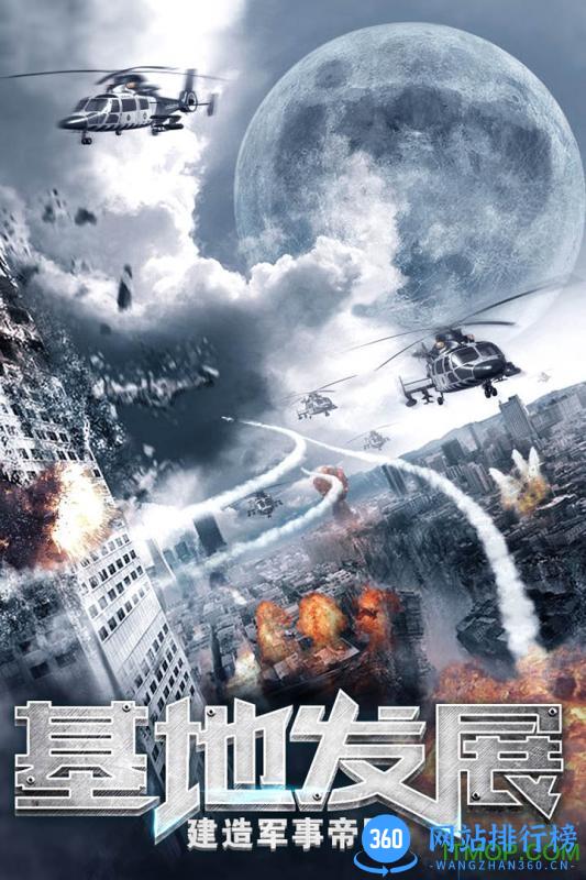 3k我的使命决战岛国 v4.2.8 安卓公测版 3