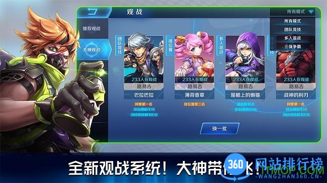 一枪超神 v0.1.28.0 安卓版 0