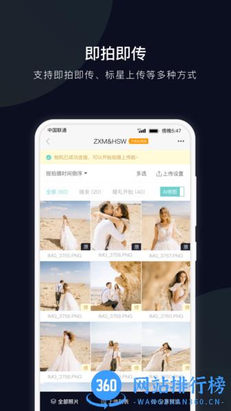 拾光云摄影手机版下载