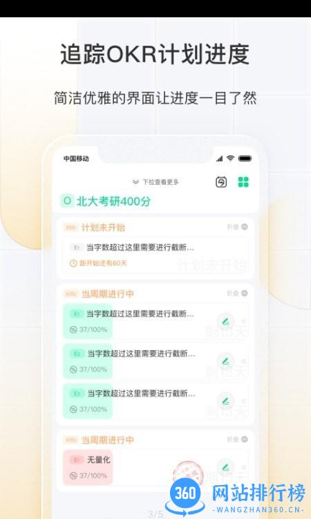 飞鱼长计划app v3.0.75 安卓版 2
