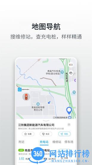 小羿app(江铃新能源) v2.1.8安卓版 2