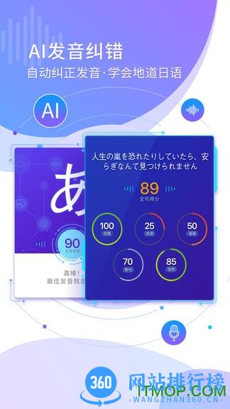 五十音图学日语 v3.8.1 安卓版 3