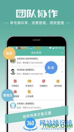快宝快递员app v10.2.5 安卓版 0