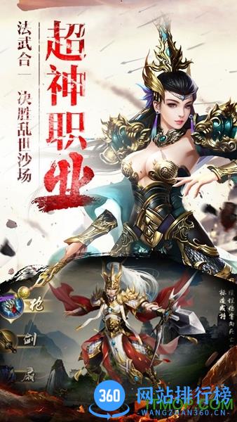 九游破军天下手游 v1.1.2 安卓版 0