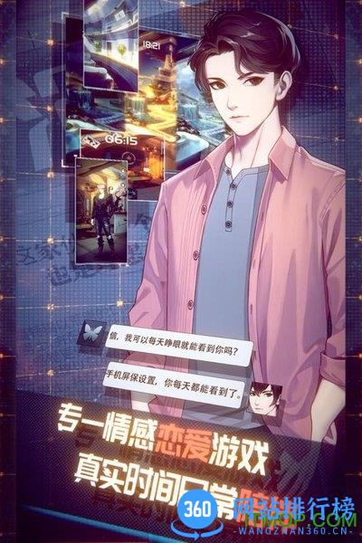 梦中的你九游版 v1.3.3 安卓版 3