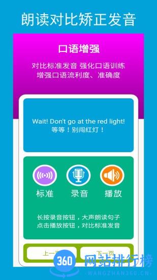 六年级英语点读辅导免费版 v2.6.0安卓版 2