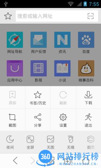 微米浏览器旧版