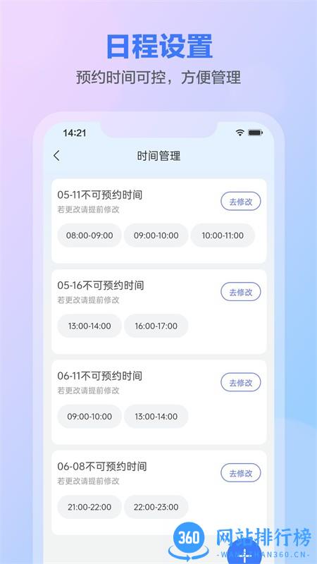 一灯咨询老师端 v2023041901 安卓版 2