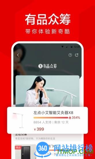 小米有品商城 v5.21.0安卓版 2