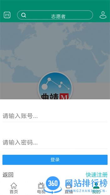 富源M v4.7.2官方安卓版本 0