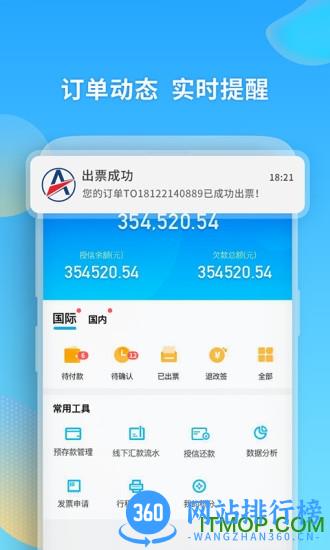 美亚航旅网 v2.8.7安卓版 0