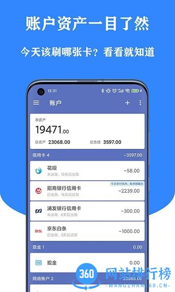 小星本地记账本免费版 v2.5.9 安卓版 3