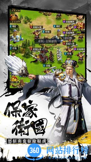 3011平台游戏权御三国 v1.18.07.04 安卓版 3