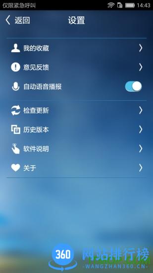 e行高速app下载