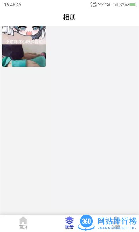 科想截长图app