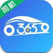 365约车车主端