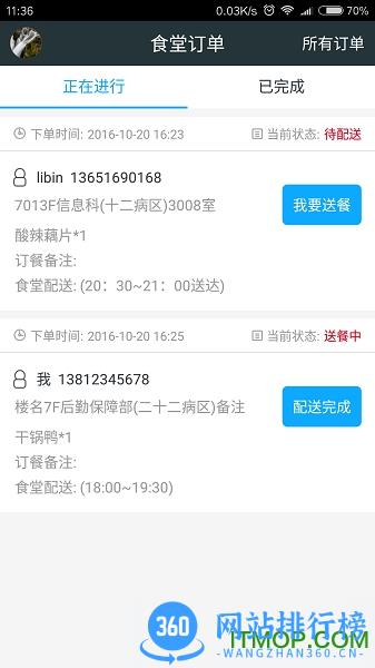 天下医家运营端 v1.8.9安卓版 3