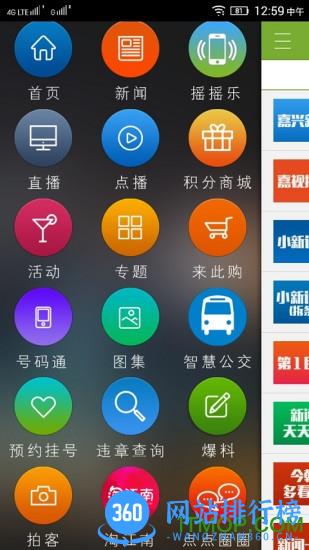 禾点点(资讯) v8.0.2 安卓版 0
