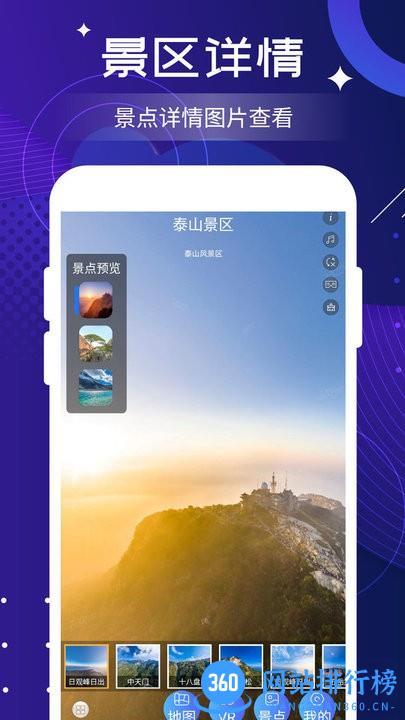 联星北斗高清卫星地图官方版 v4.0安卓版 1