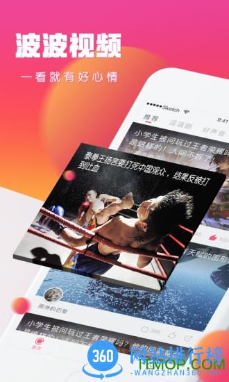 波波视频免费版