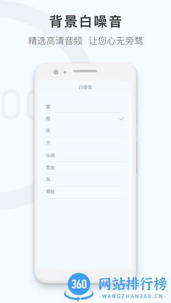 番茄钟工作计时器 v1.2.4 安卓版 1