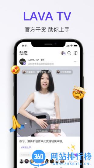 拿火+音乐社区 v2.1.4安卓版 0