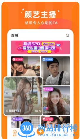 时月直播安卓版 v1.6.03 安卓版 2