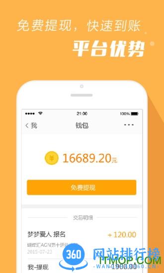 报名吧 v4.1.7安卓版 4