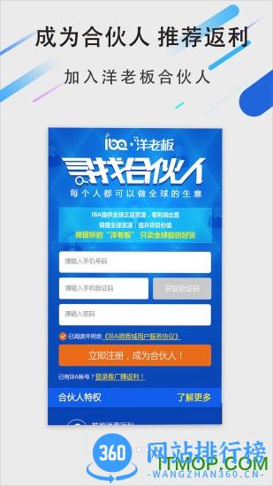爱彼家洋老板商城 v5.7.2安卓版 3
