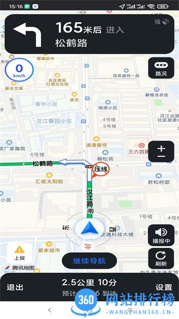 智行车联网 v2.3.8最新官方安卓版 0