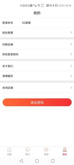 兀几视界商家版 v1.0.32 安卓版 1
