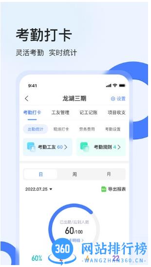 鱼泡工地考勤app官方版 v2.5.1安卓版 1