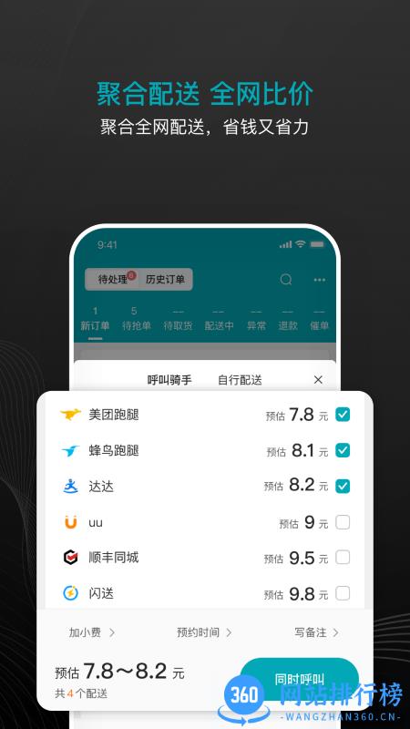 大有单同城配送 v3.0.13安卓最新版 1
