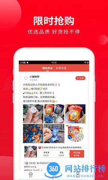喜客宝 v2.6.60 安卓版 2