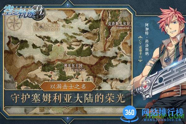 畅游空之轨迹OL v1.5.8 安卓最新版 1