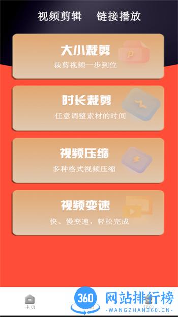 万能视频播放器por v1.1.5最新官方安卓版 2